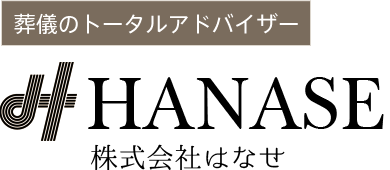株式会社はなせ