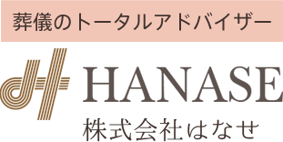 株式会社はなせ