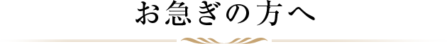 ごあいさつ